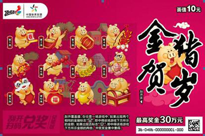 1545183102937906.jpg 金猪贺岁.jpg