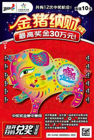 1545183093288239.jpg 金猪纳财.jpg