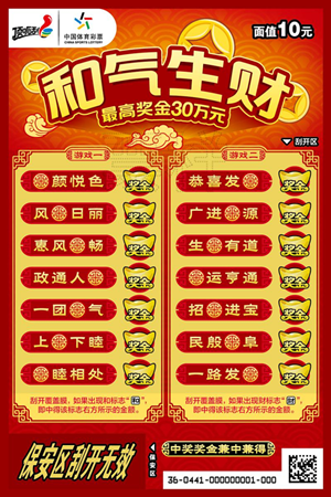 1549933335551068.png 和气生财票面_副本.png