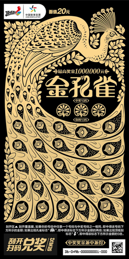 1556501609396861.png 金孔雀票面_副本.png