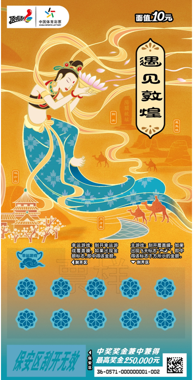 1574126790134345.png 遇见敦煌.png