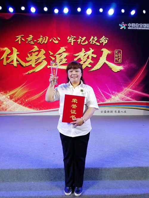 1599785609121804.jpg 体彩追梦人房艳_副本.jpg