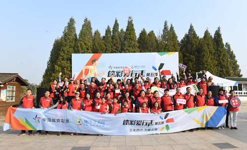 1599785591165915.jpg 第五季体彩爱行走“活动_副本.jpg