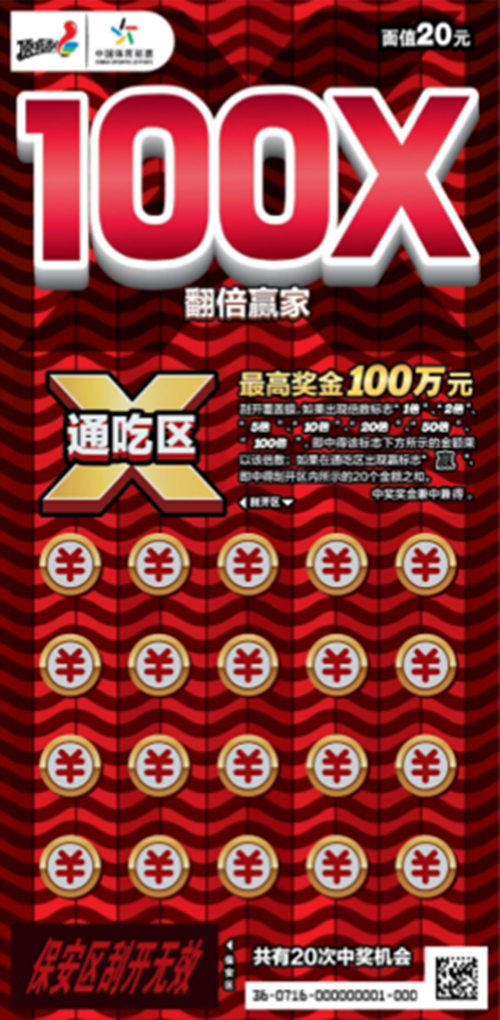 1615253388549158.png 翻倍赢家(20元)_副本.png